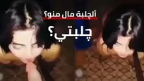رجل عربي رابط عشيقته القحبة وعمال يضرب فيها وهي بتمص زبه بكل خضوع وذل بيصورها عريانة سكس عربي
