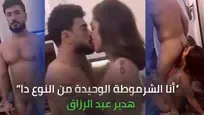 نيك عربي حقيقي فديو هدير عبد الرازق الجديد وهي بتتناك من محمد اوتاكا قالعة ملط وبينيكها سكس عربي