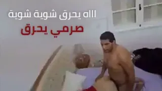 فحل عربي ينيك طيز زوجه اخوه التونسية نيك عنيف بزازها كبيره خلاها تصرخ وتقوله زبك يحرق فيا سكس عربي