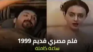 فيلم سكس عربي قديم لهجة سعودي فحل عربي مصري ينيك سعودية ساعة يركب طيزها وكسها ومداعبات جنسية عربية نار